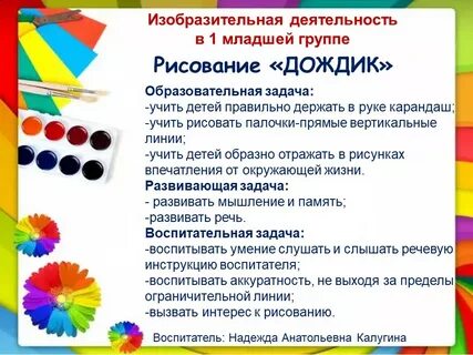 Творческая страница