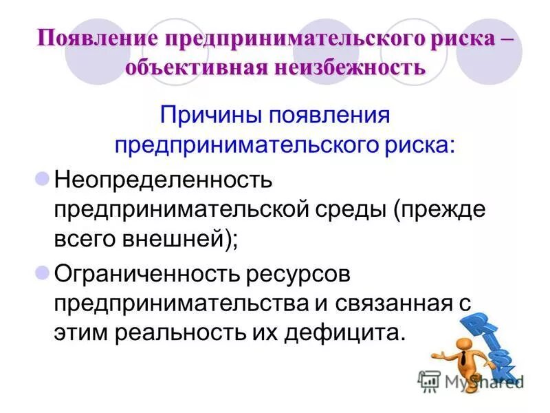 Ограничение предпринимательства. Запрещено занятие предпринимательской деятельностью:. Ограничения хозяйственной деятельности. Право гражданина на осуществление предпринимательской деятельности. Ограничения на занятие предпринимательской деятельностью.