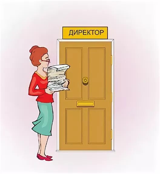 Табличка директора на дверь. Табличка на дверь. Иллюстрации дверь к директору. Двери в школе. Дверь карикатура.