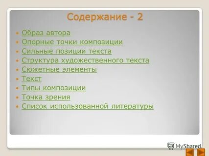 Объект предложить