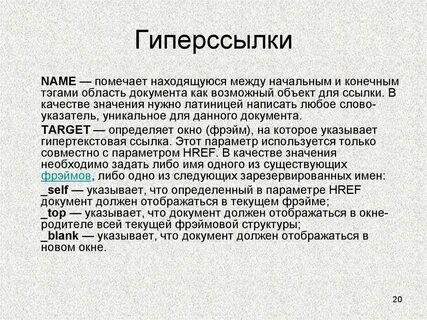 Гиперссылка