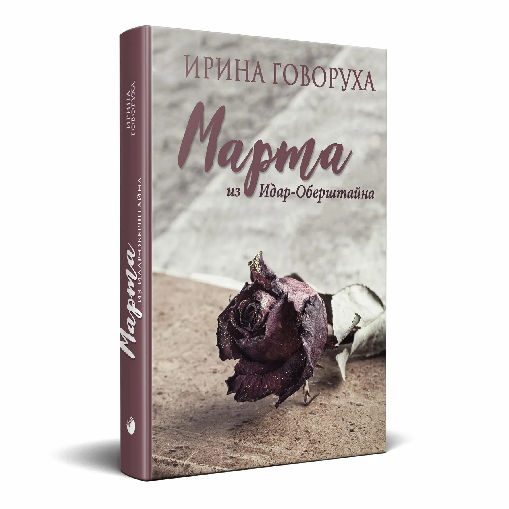 Купить книгу март. Автор книги март.