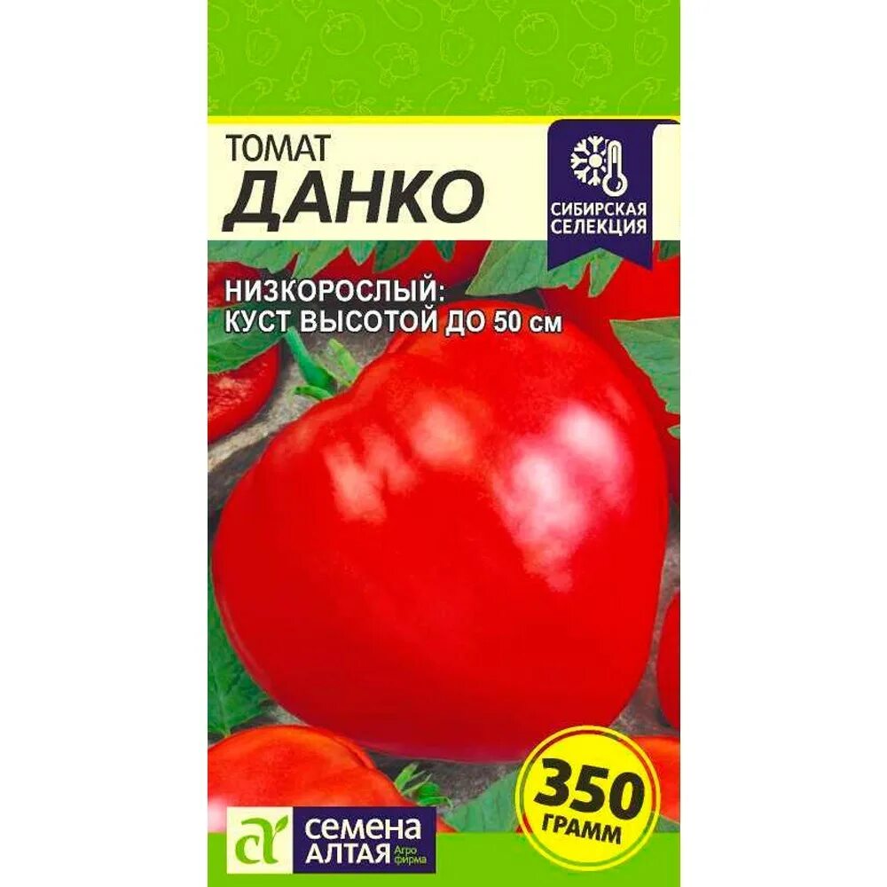 Помидоры сорт данко. Томат сорт данко. Томат данко урожайность. Помидоры сорт данко. Томат данко семена алтая.
