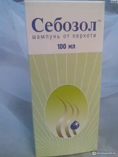 Себозол мазь