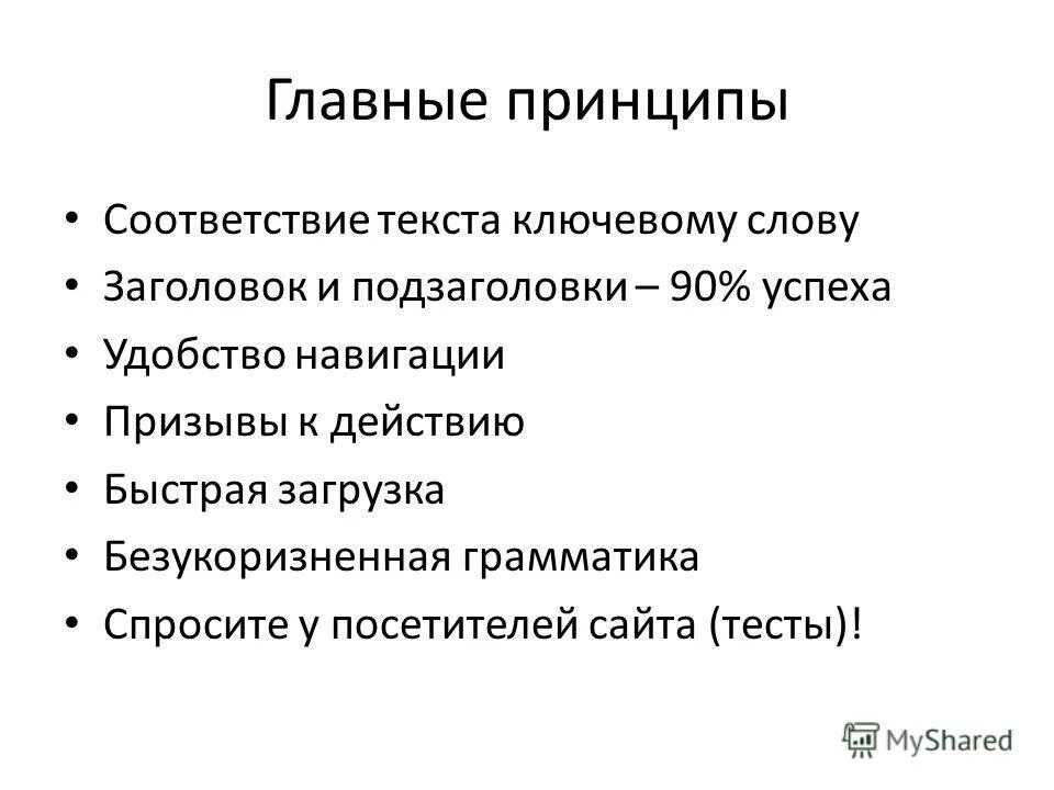 Поиск соответствий в тексте. Логичность речи примеры. Точность и логичность речи. Поиск соответствий в тексте. Примеры поискового запроса и ключевых слов.
