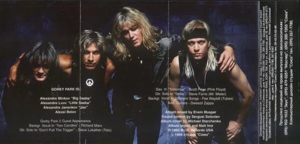 песня парк горького русский перевод. парк горького группа состав. парк горького группа альбомы. группа gorky park 1992. Gorky park 2 парк горького.