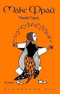 Тихий город 5
