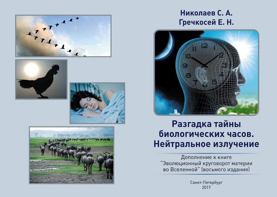 нейтральные излучения