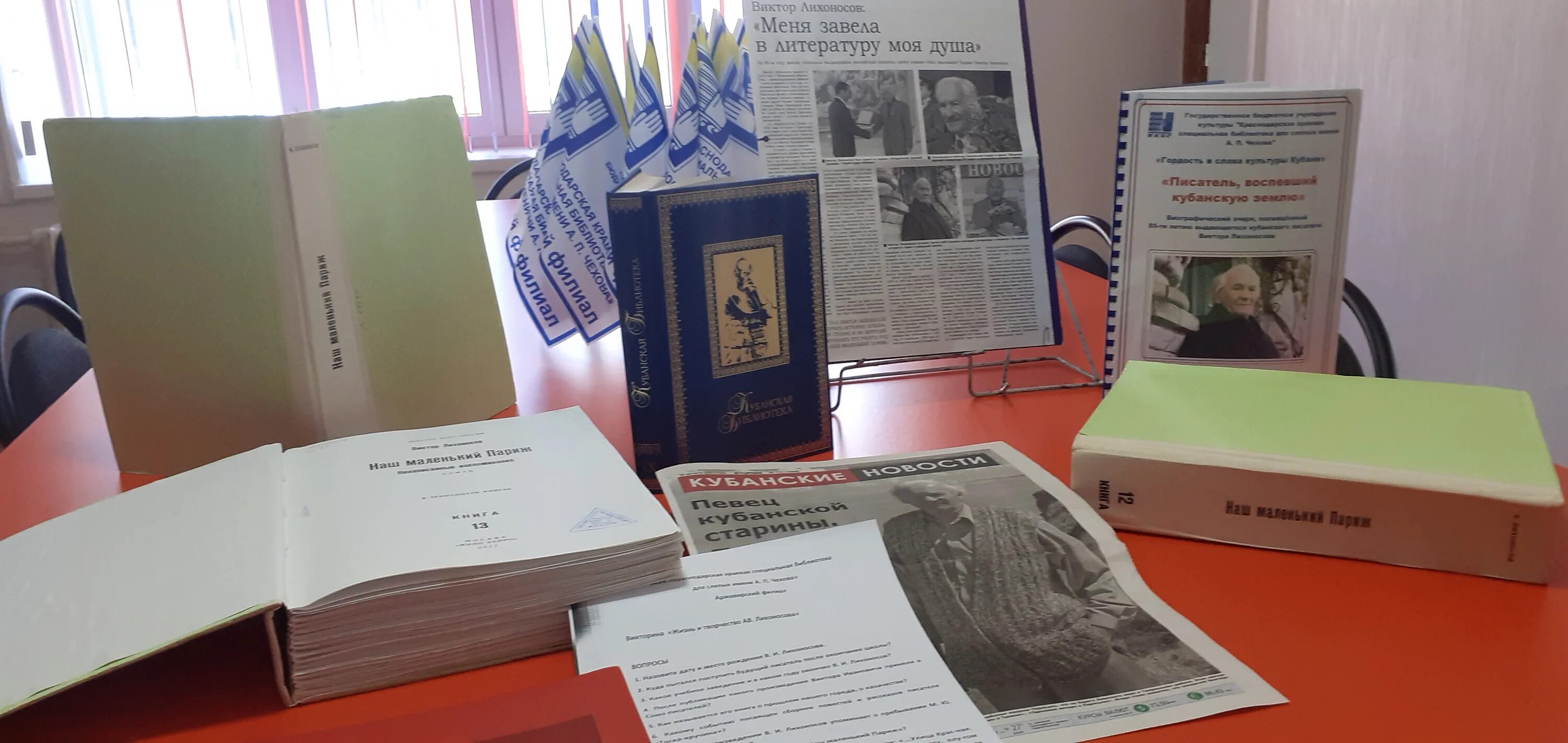 библиотека чехова слепых. библиотека тихорецк чехова для слепых. гбук ккбс краснодар. библиотека чехова слепых. краснодара библиотека пушкина читальный.