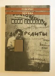 Говорит москва русский язык