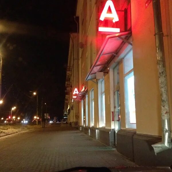 Банкомат АЛЬФА-БАНК, АО на проспекте Ленина, 50 - отзывы, фото, адрес отделения 