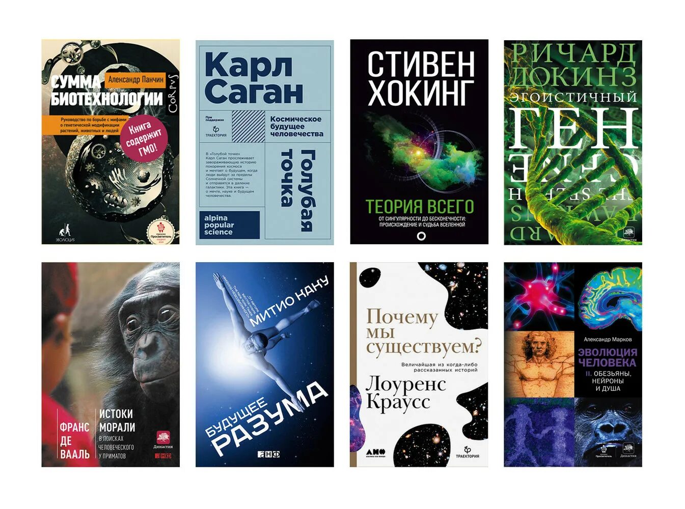 10 научных книг. Научно-популярная литература. Научно популярнаялитератута. Научно-популярные книги. Книги научные интересные.