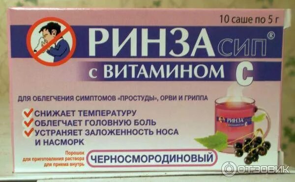 Лучшее средство от гриппа у взрослых. От простуды и насморка лекарства. при простуде и гриппе. средства при простуде и насморке. таблетки от кашля от гриппа.