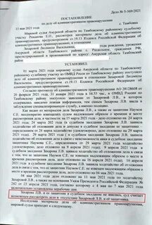Амурская область судебные участки