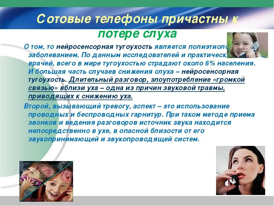 Как улучшить слух при тугоухости. Снижение слуха причины. тугоухость симптомы. причины ухудшения слуха. причины плохого слуха.