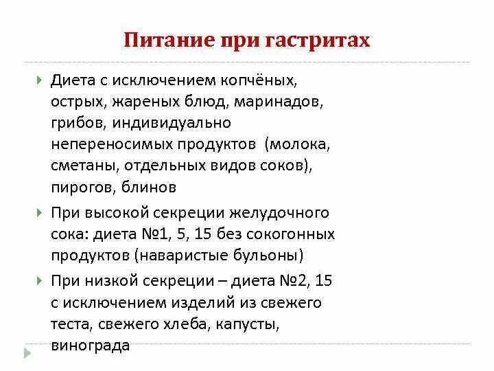 Сестринский уход при гастрите алгоритм. Гастрит гипоацидный проблемы пациента. Сестринские технологии при остром гастрите. Проблемы пациента при Гас. Уход при хроническом гастрите