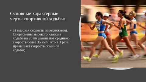 Средняя ходьба человека