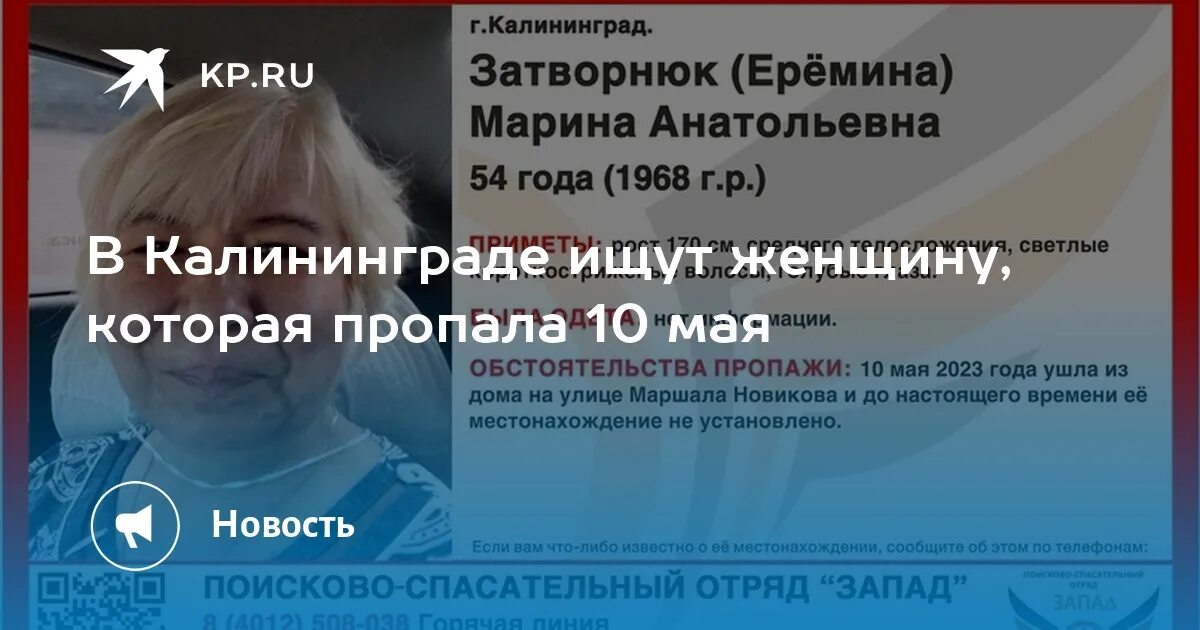 Калининград нашли банк. Калининград нашли банк