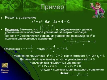 Уравнение 4x2 9 0