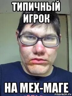Типичный игрок