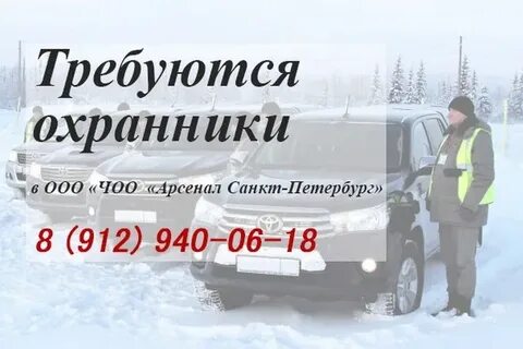 Вахта край охранник
