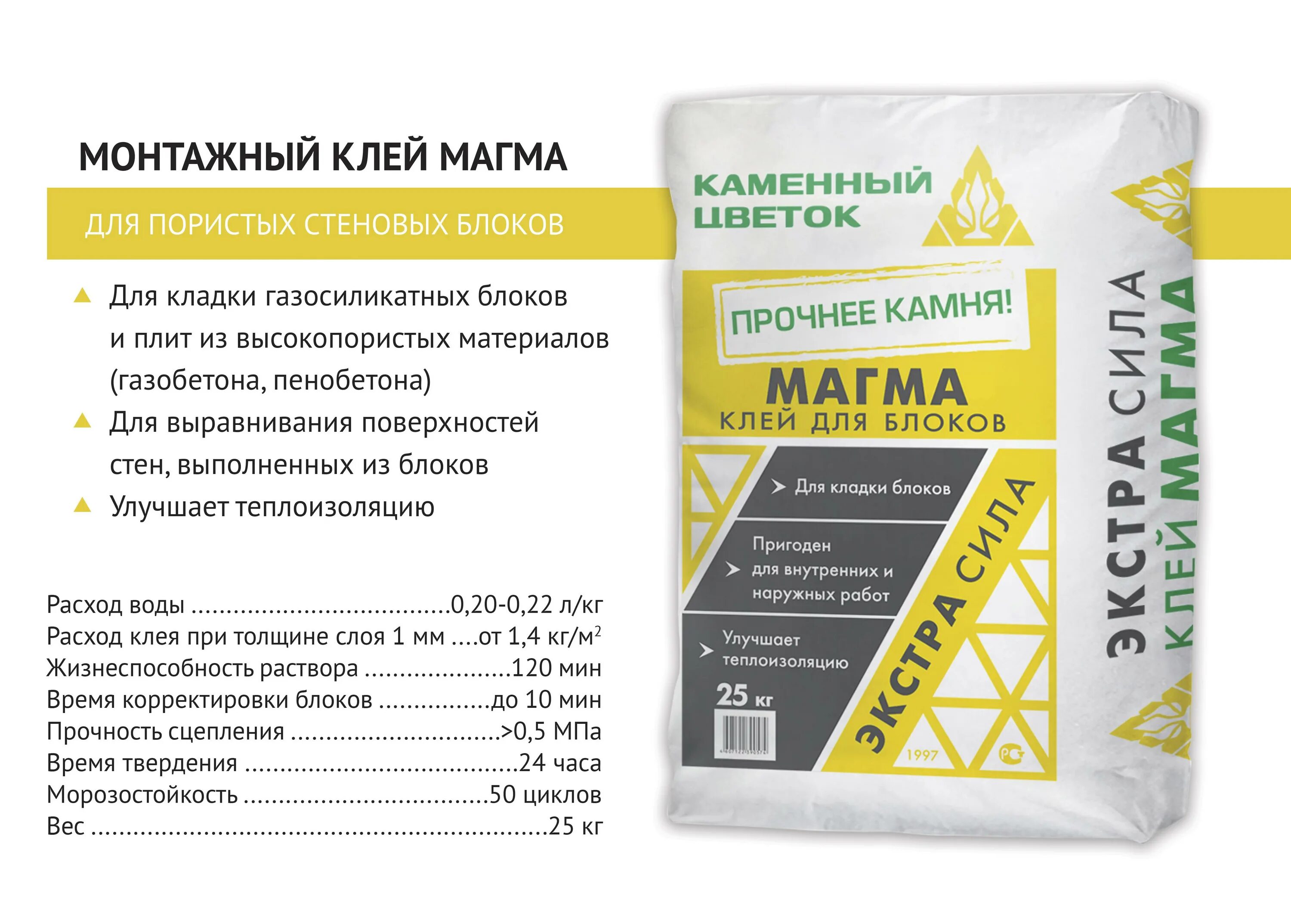 Расход газоблока на 1. Расход клея для газобетонных блоков на 1м3 кладки. Расход клея для газобетонных блоков на 1м3 кладки на 200 мм. Клей для блоков газосиликатных расход на 1 м3. Расход клея для ячеистых блоков на 1 м3.