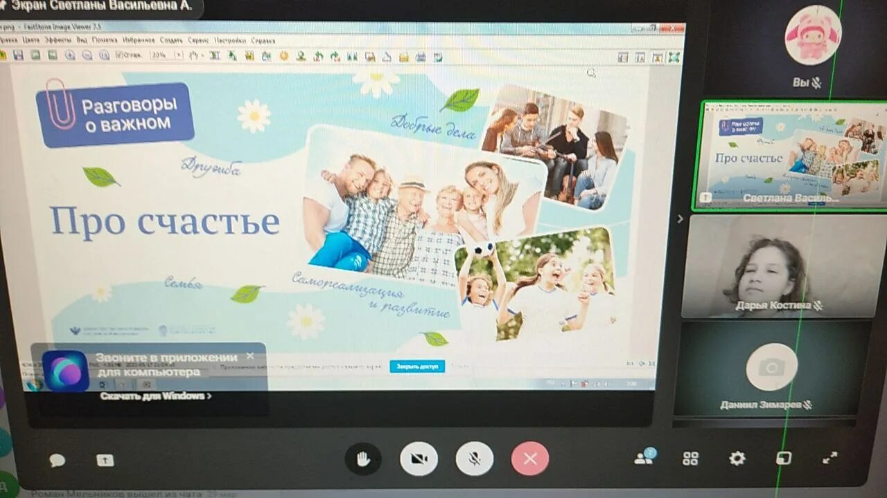 классный час. разговоры о важном 3 октября 5 класс. разговоры о важном проект школа. 01 24 4 класс. разговоры о важном 22.