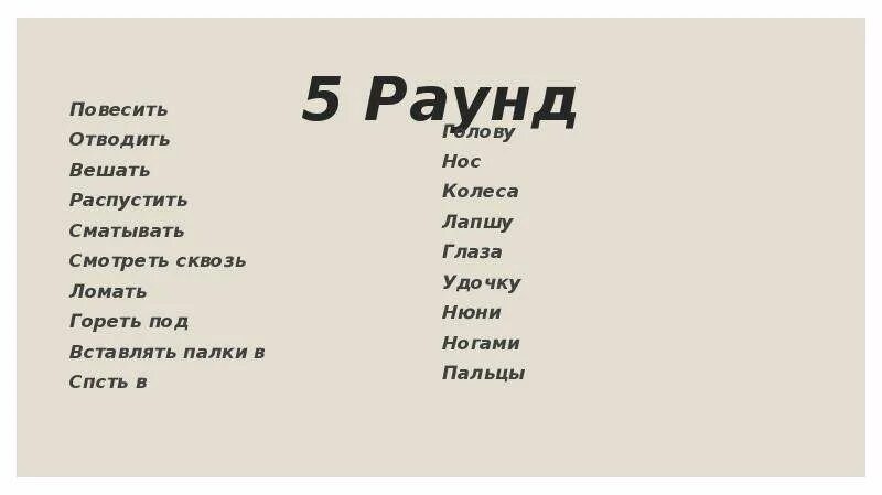 Распускать нюни. Нюня это кто. Не распускай нюни. Нюни на Старорусском.