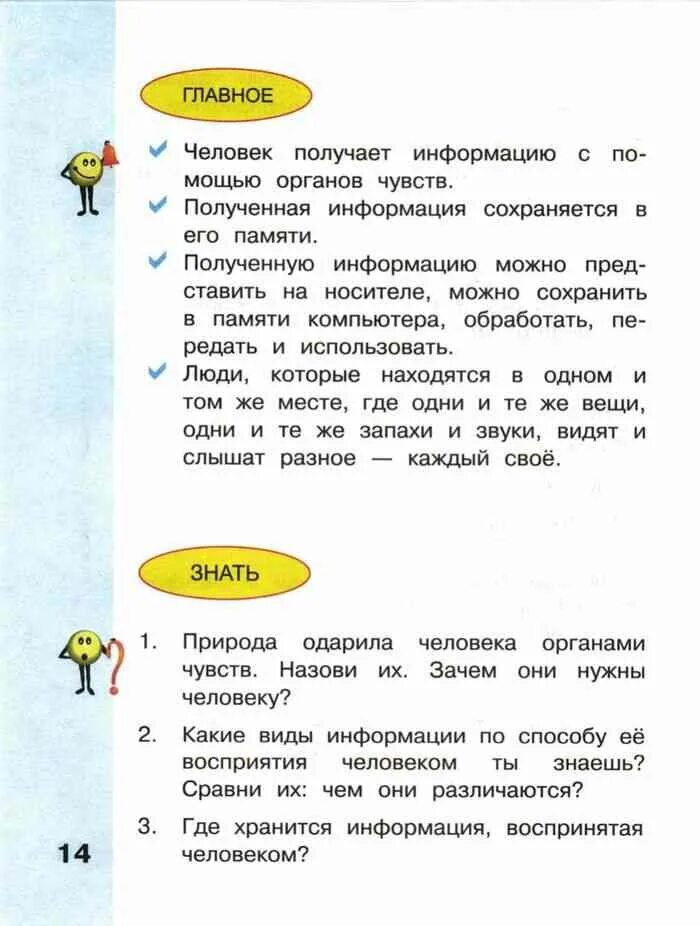 Учебник по информатике 4 класс 2 часть. Информатика 4 класс учебник 1 часть. Книга Информатика 4 класс Матвеева. Учебник по информатике 4 класс Матвеева. Учебник по информатике 4 класс 1 часть.