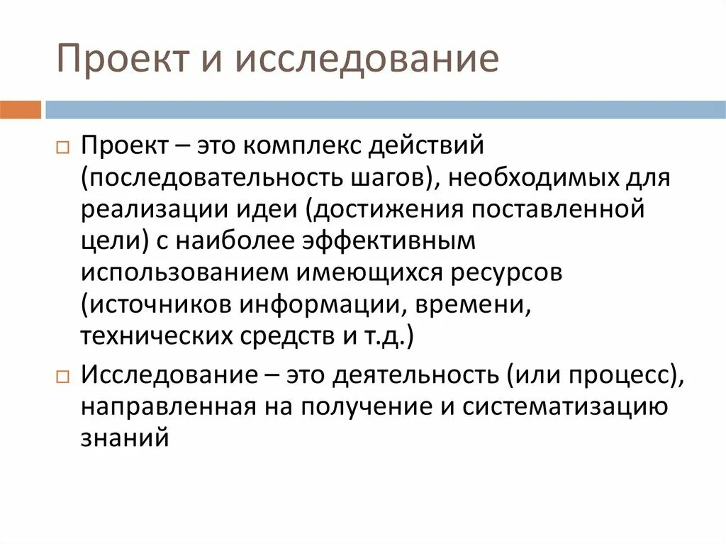 Исследовательский проект представляет собой Теория социально-культурного проектирования. Технология разработки социально-кул