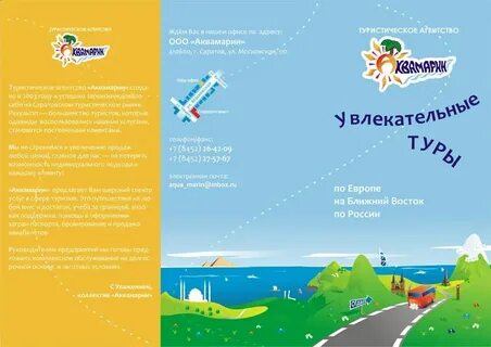 А по берегам туры текст