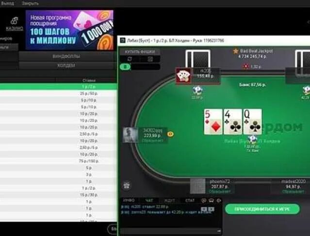 Pokerdom сайт pokerdom casino pw. Покер рум ПОКЕРДОМ. Pokerdom зеркало. Pokerdom на реальные.