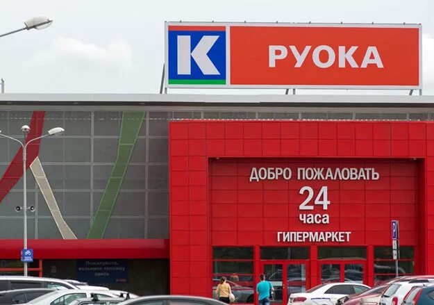 финский магазин к руока. торговый центр окей. глобус прилавки. гипермаркет карусель новорижское шоссе. тц щелковский карусель.
