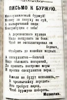 Стих буржуй