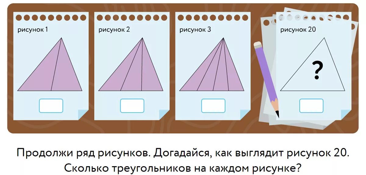 Посчитай сколько будет стоит ремонт учи ру. Сколько треугольников на картинке. Ряд рисунок. Продолжи ряд рисунков. Продолжи ряд рисунков в треугольнике.