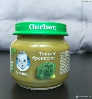 Пюре брокколи для первого