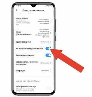 Redmi гаснет экран при звонке