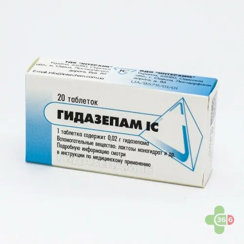 Гидазепам аналоги. Гидазепам. Гидазепам ic. Гидазепам 002. Гидазепам 20 мг.