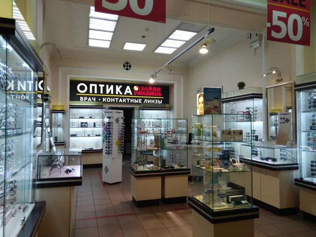 Оптика зайди увидишь логотип. Оптика зайди увидишь спб. Зайди увидишь магазины. Зайди увидишь лого. Оптика на выборгской.