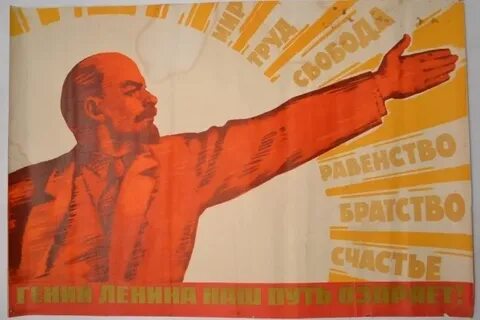 Ленинские лозунги