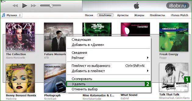 ITUNES альбомы. Как удалить альбом из медиатеки. Как на айфоне удалить альбом без фото. Программа для удаления музыки из песни.