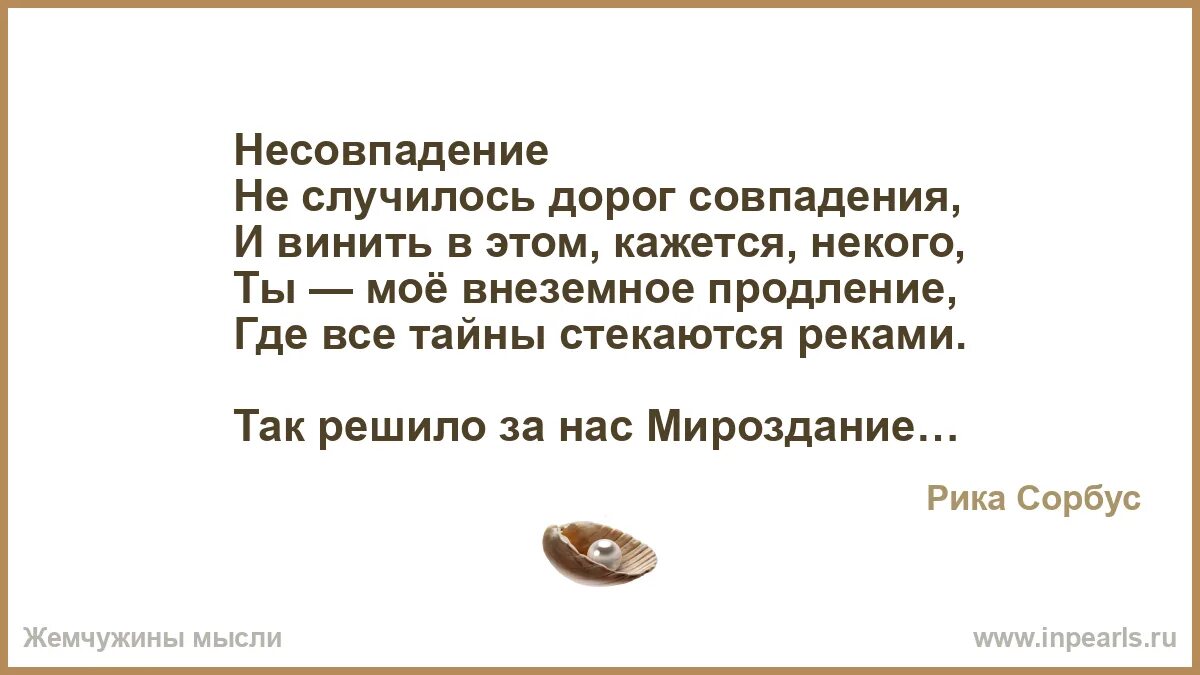 Несовпадение дат. Несовпадение. дорогая что случилось. несовпадение - нонконкордантность.