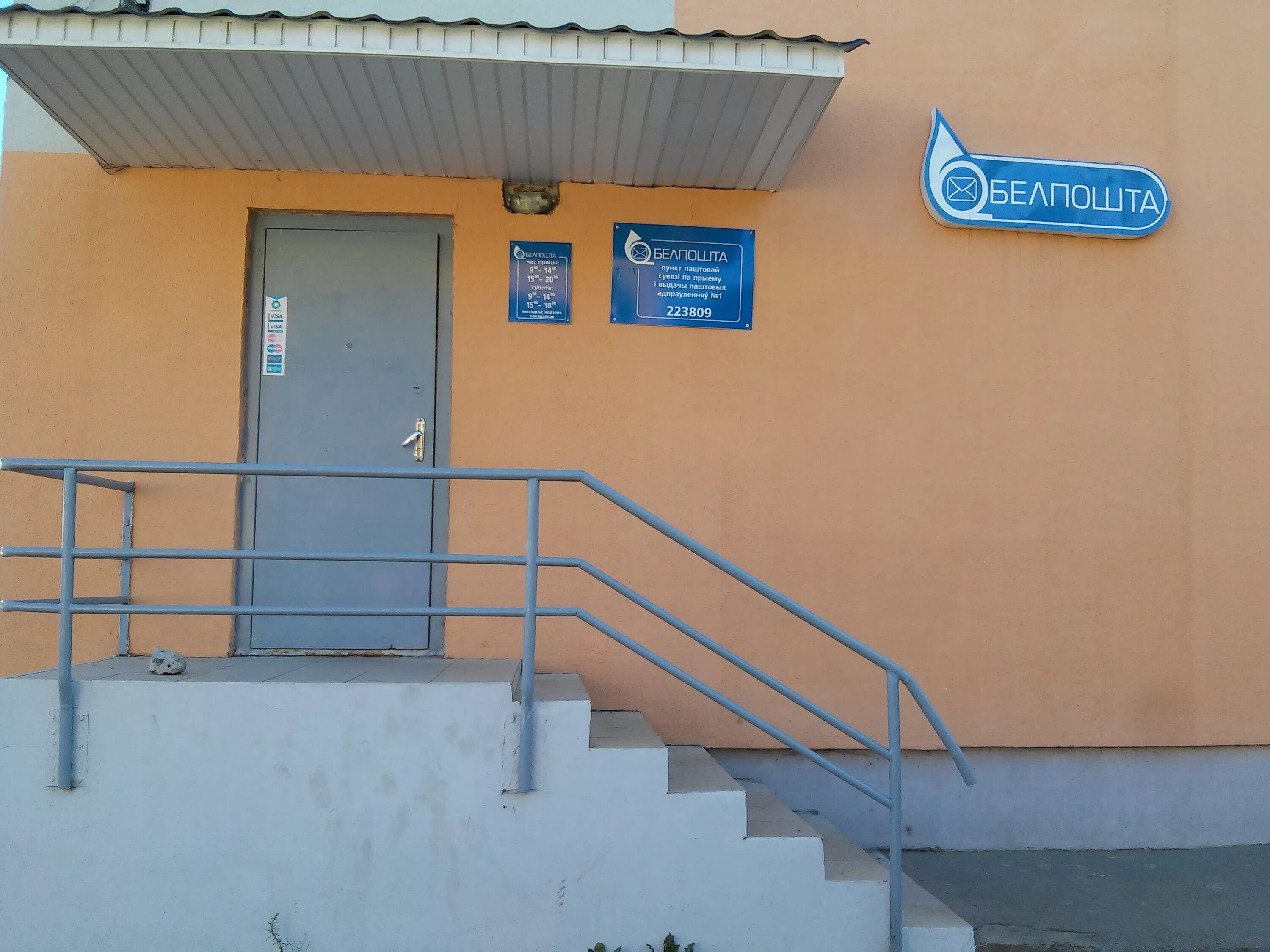 125196 почтовое отделение. лесной 624202. почта лесной. почта лесной. график работы почты лесной городок.