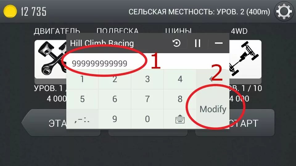 SB game Hacker. Приложение взломщик игр на андроид. Game Hacker для офлайн.