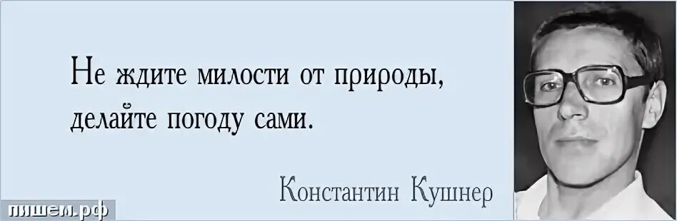Не жди милости