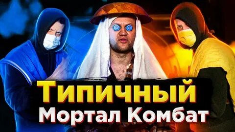 Скулбой раневей пародия
