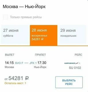 Дешевые авиабилеты москва барнаул прямой билеты