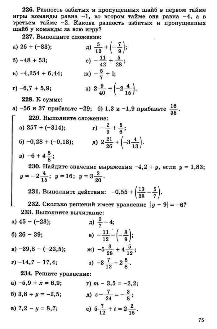 Дидактические материалы 6 класс стр 6