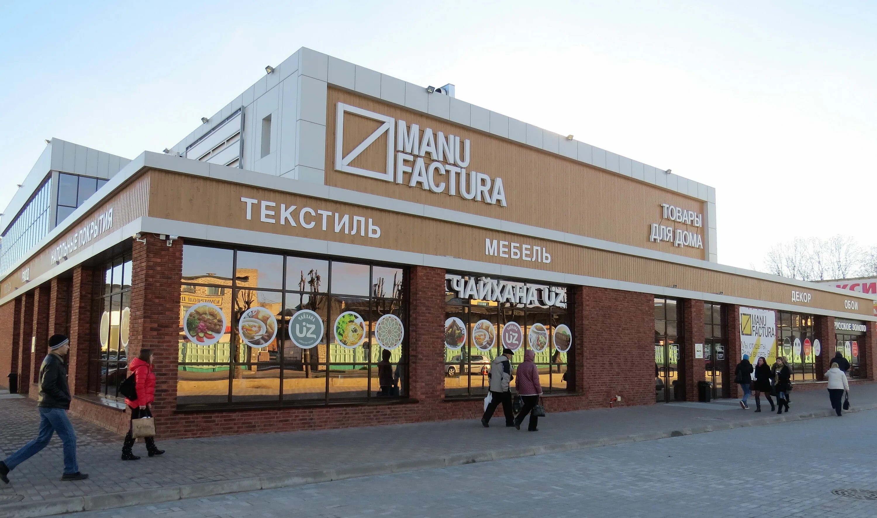 мануфактура смоленск 3 этаж. торговый центр мануфактура в смоленске. ново-московская ул. мануфактура смоленск магазины. тц мануфактура смоленск.