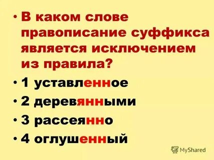 Текст слов почувствуй